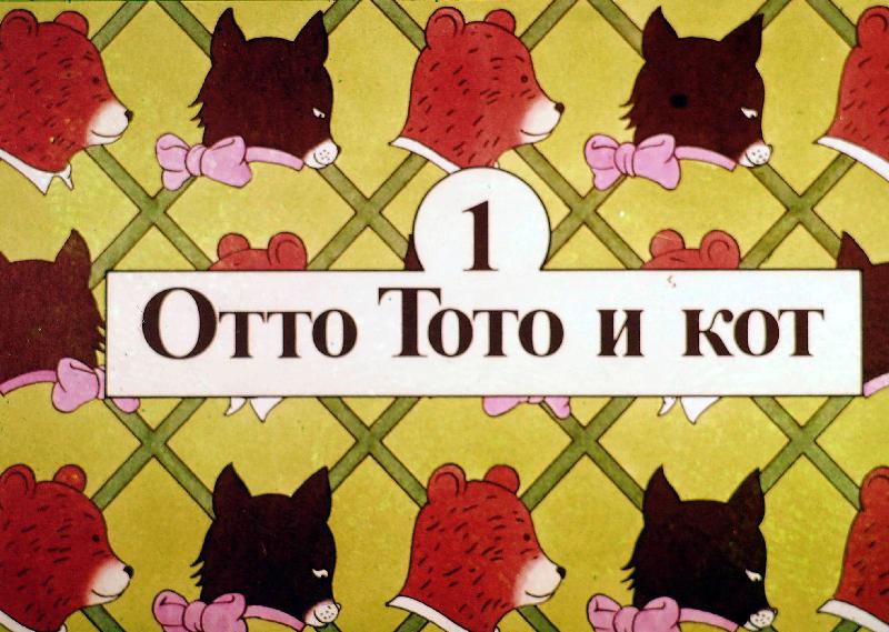 Orosz nyelv az általános iskolák 4. osztálya számára